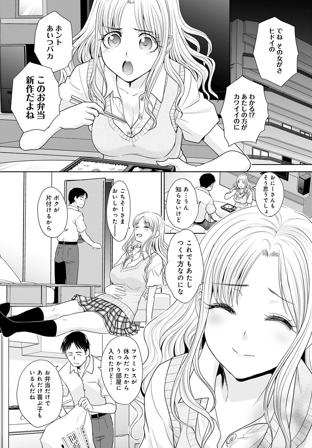 COMIC Anthurium 2021-10 - Page 110