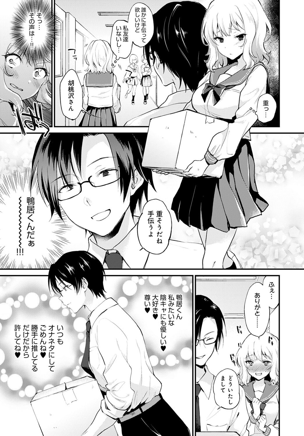 COMIC Anthurium 2021-10 - Page 134