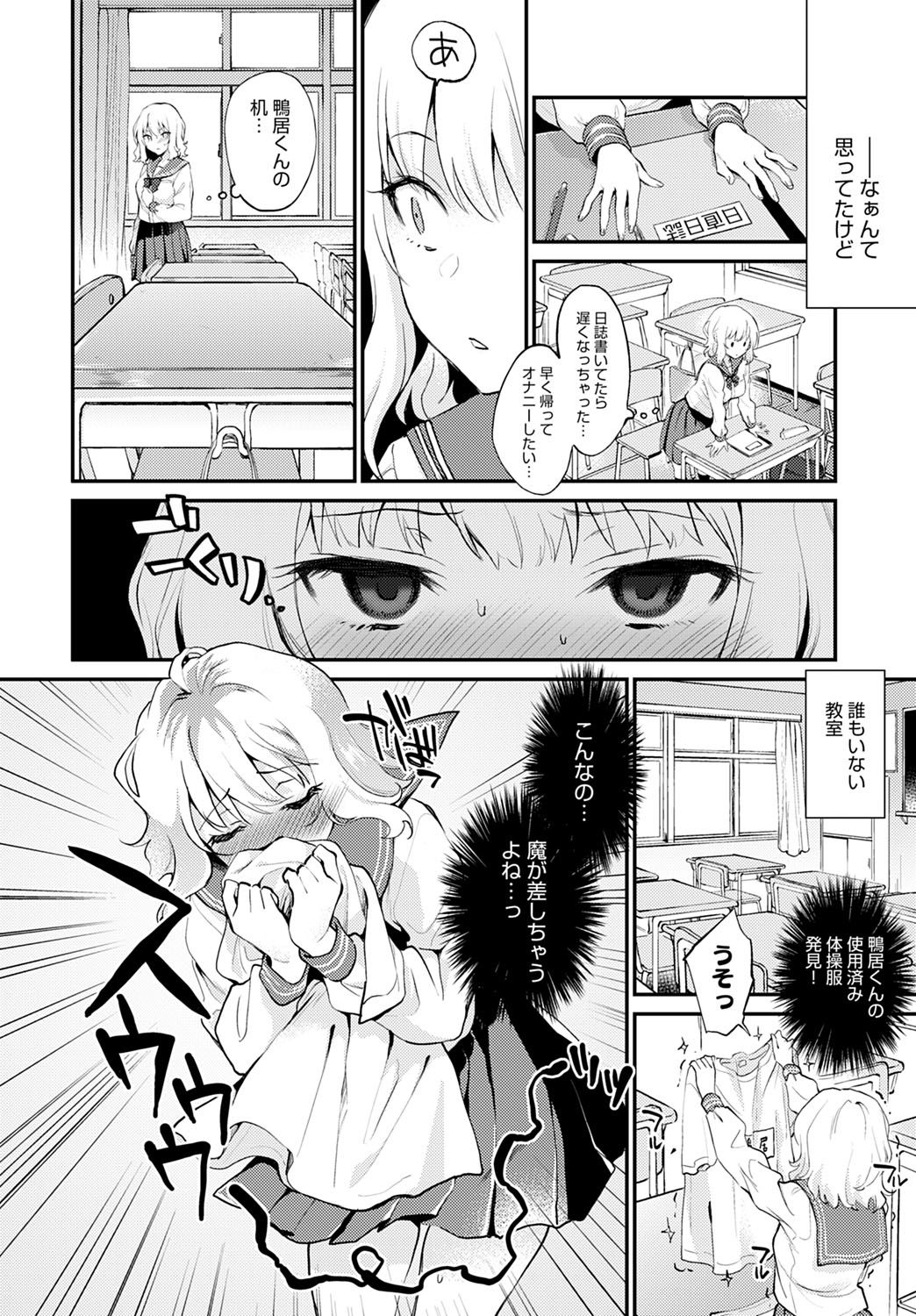 COMIC Anthurium 2021-10 - Page 135
