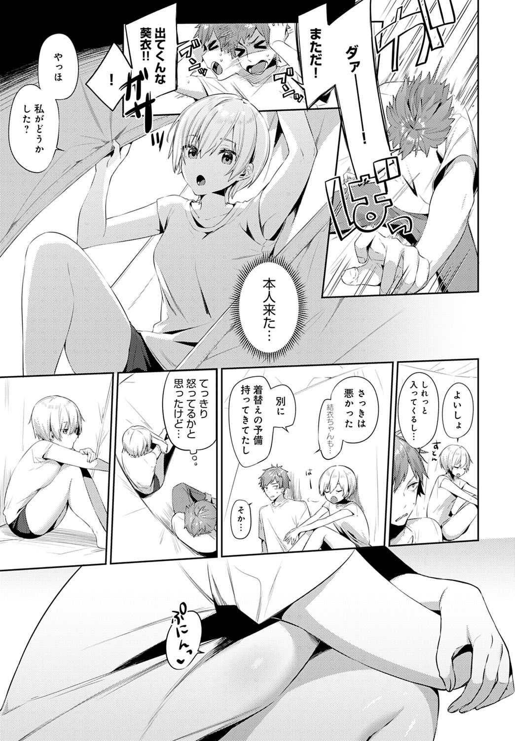COMIC Anthurium 2021-10 - Page 160
