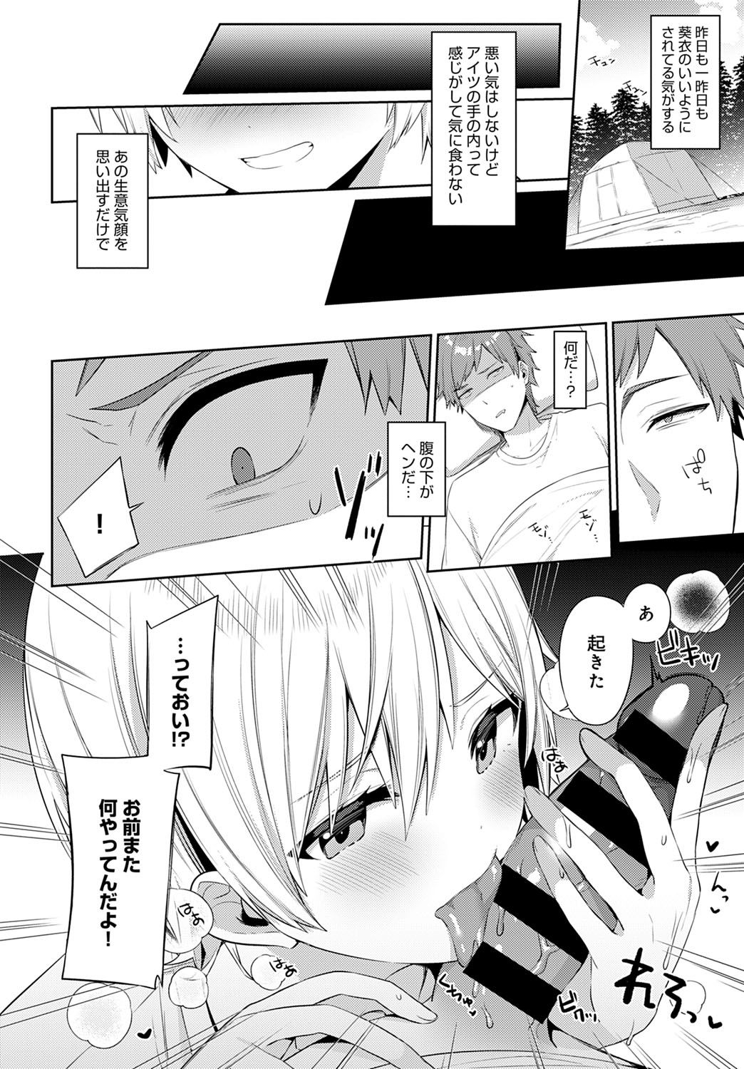 COMIC Anthurium 2021-10 - Page 171