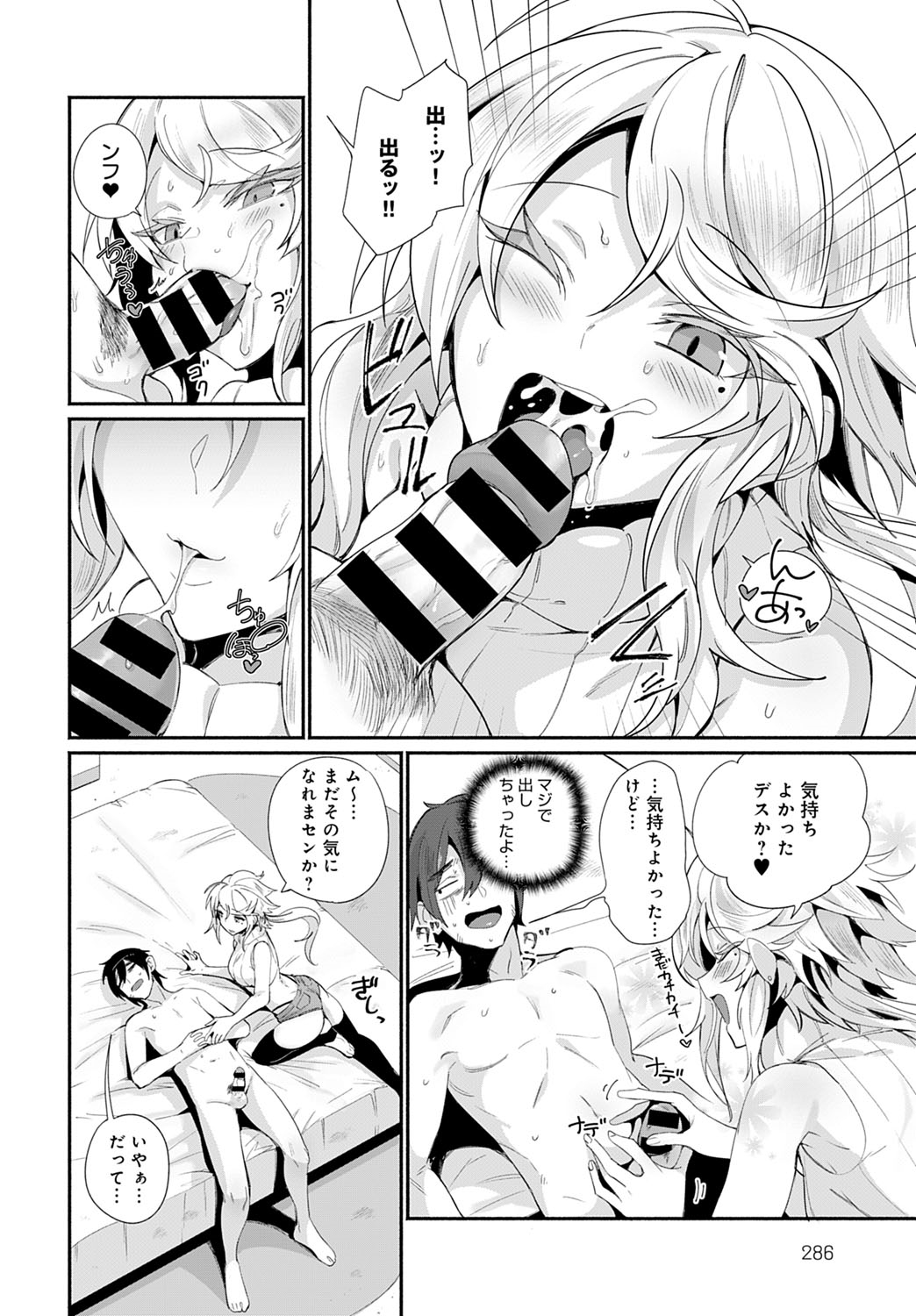 COMIC Anthurium 2021-10 - Page 289