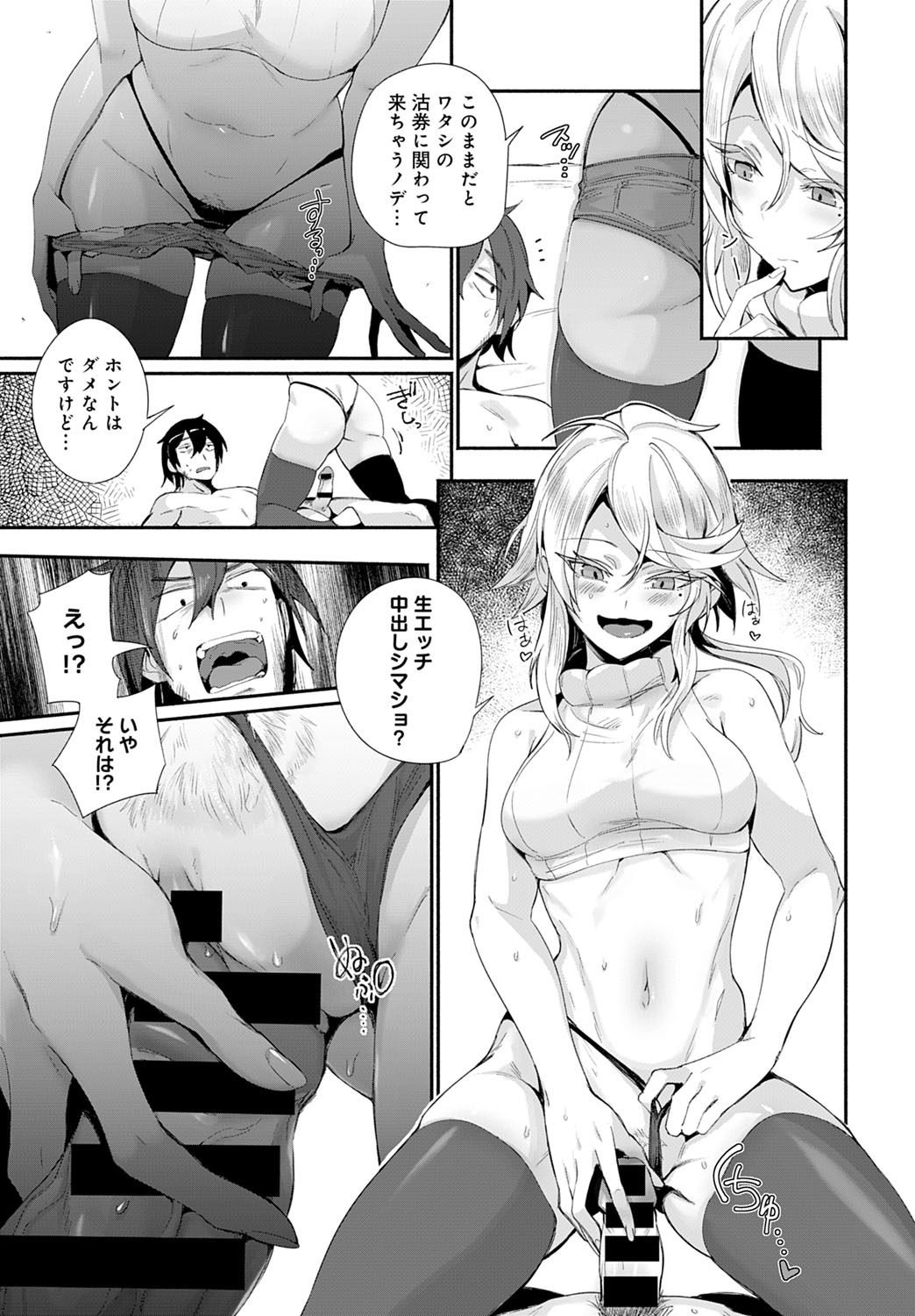 COMIC Anthurium 2021-10 - Page 290