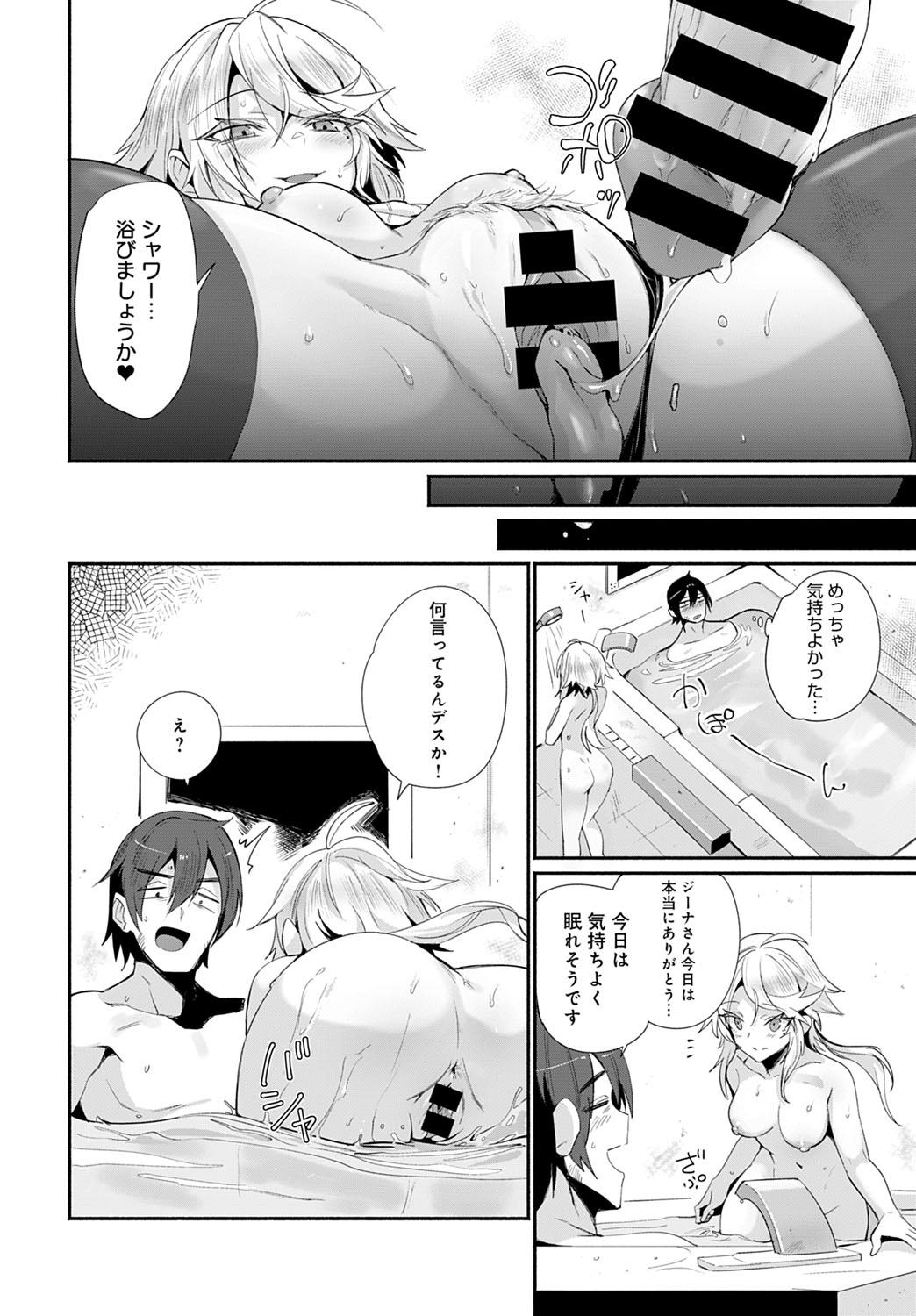 COMIC Anthurium 2021-10 - Page 301