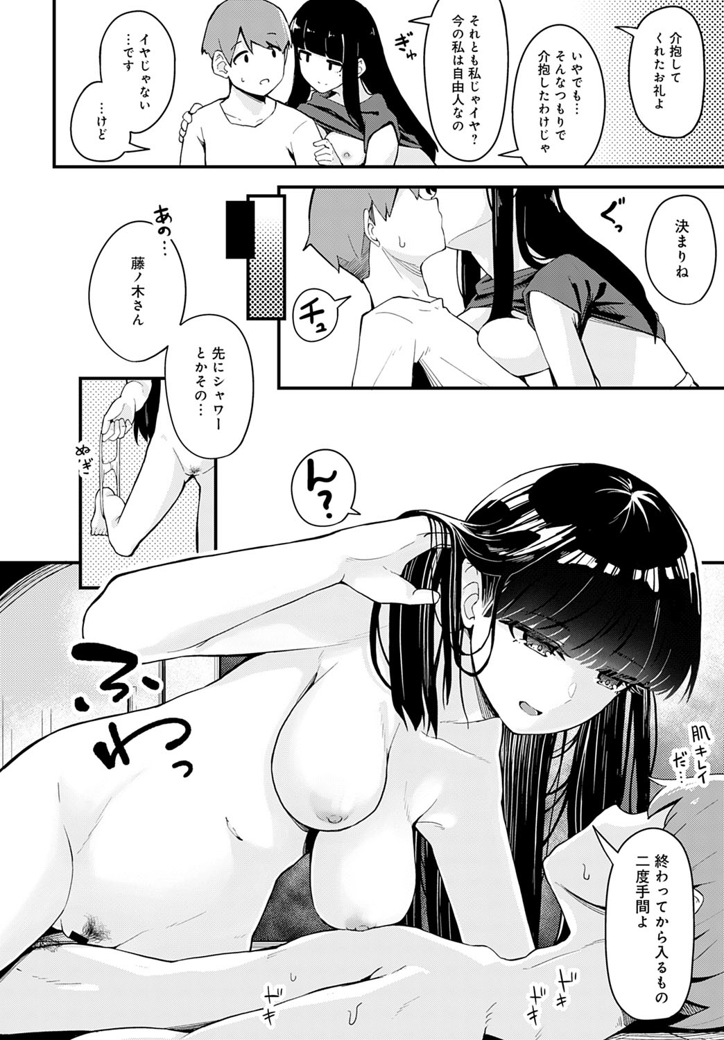 COMIC Anthurium 2021-10 - Page 383
