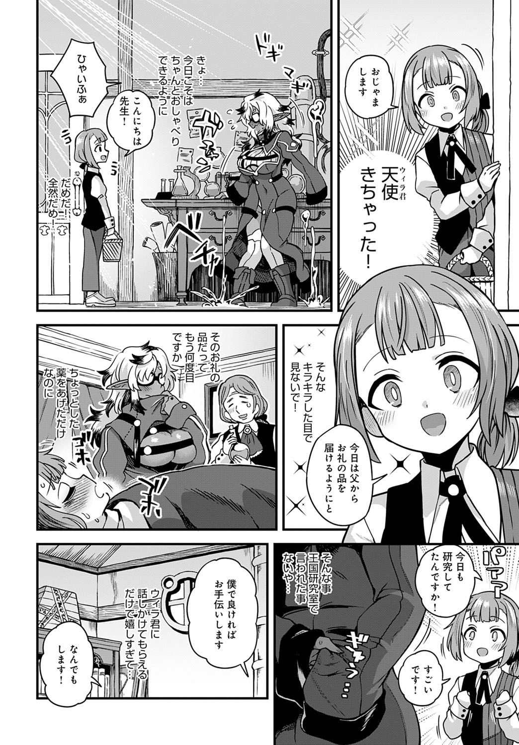 COMIC Anthurium 2021-10 - Page 405