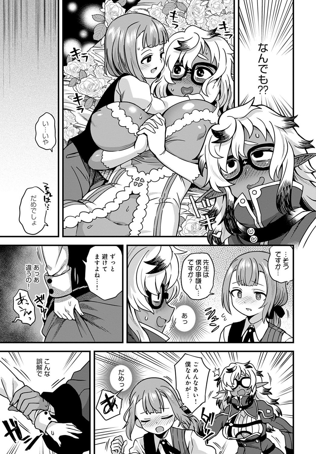 COMIC Anthurium 2021-10 - Page 406