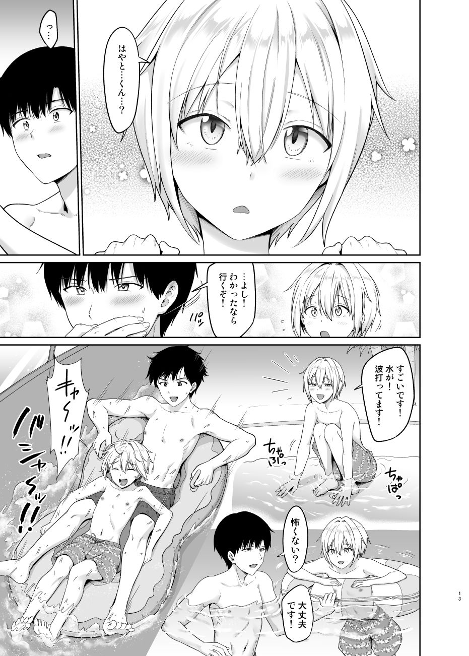 Succubus-kun to no Seikatsu 3 - Page 14