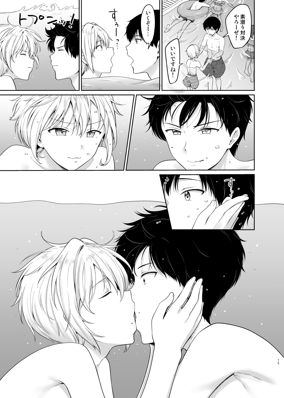 Succubus-kun to no Seikatsu 3 - Page 16