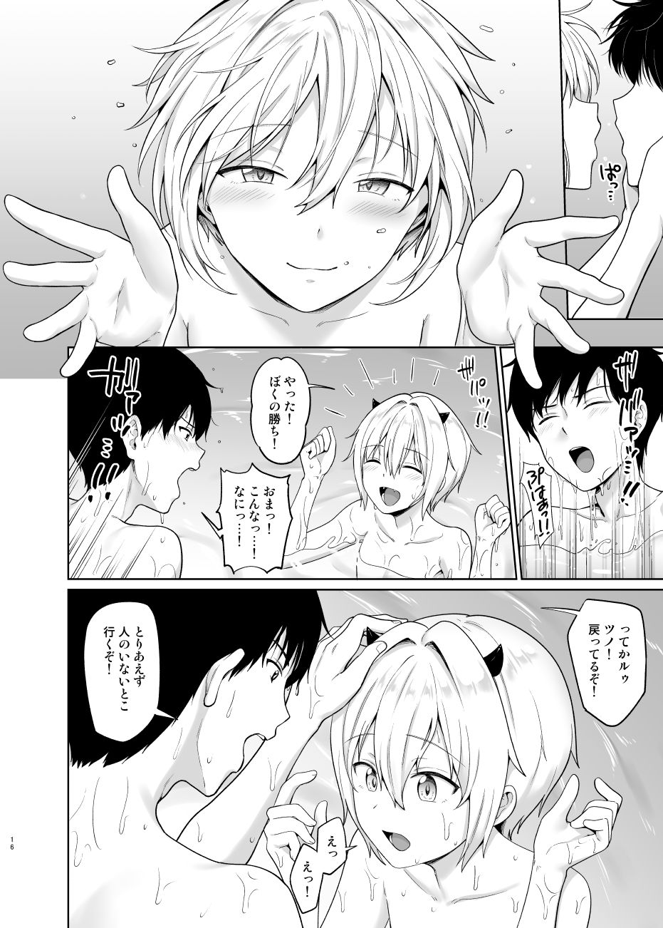 Succubus-kun to no Seikatsu 3 - Page 17