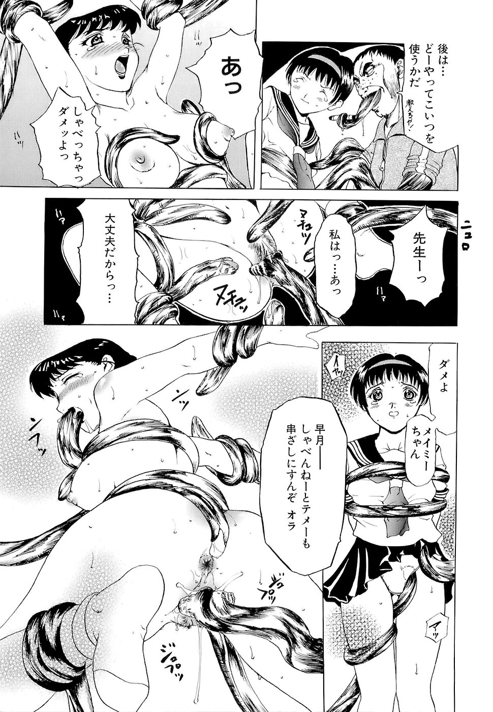 Mangekyou - Page 220