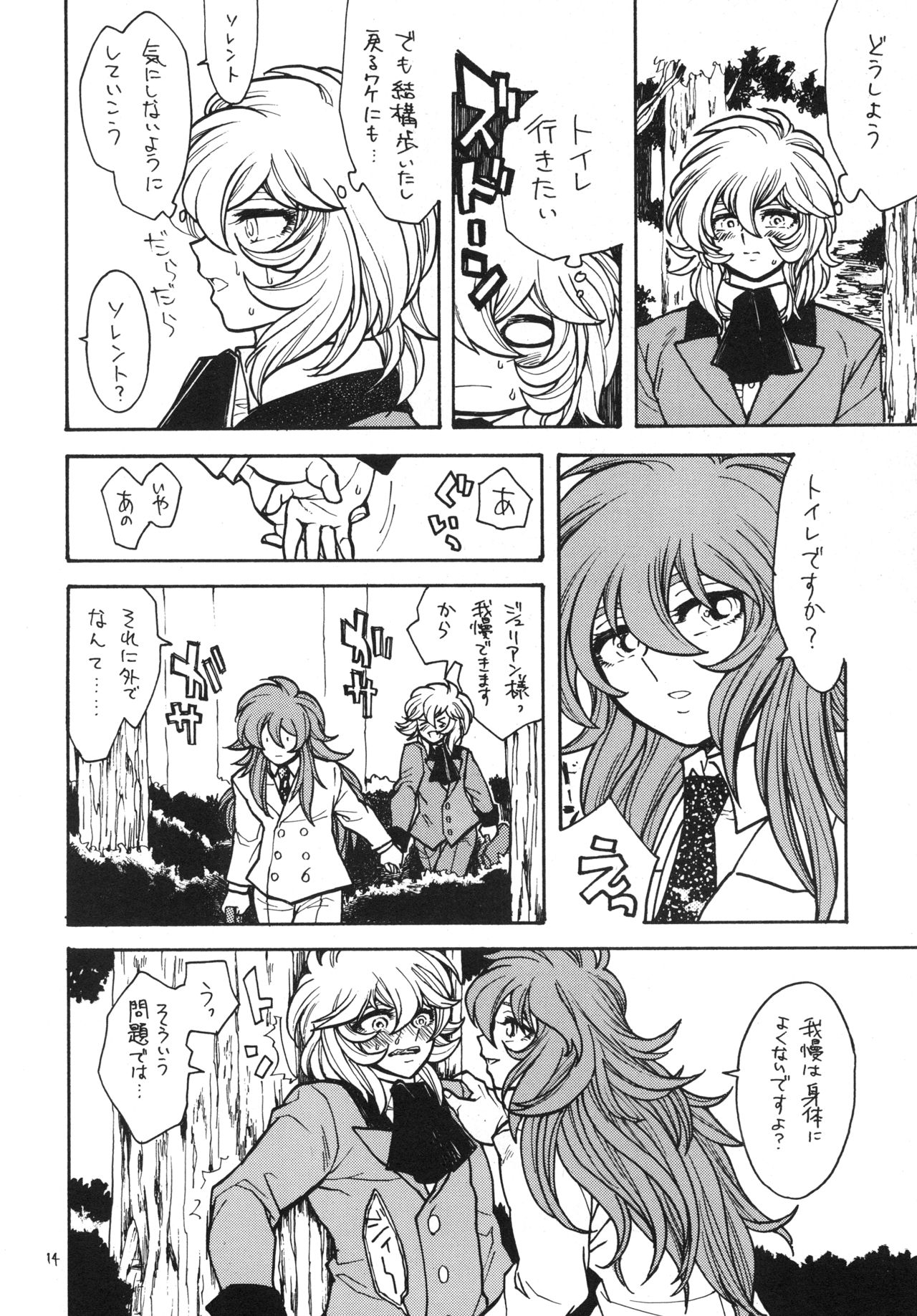 Tabi no Himegoto - Page 13