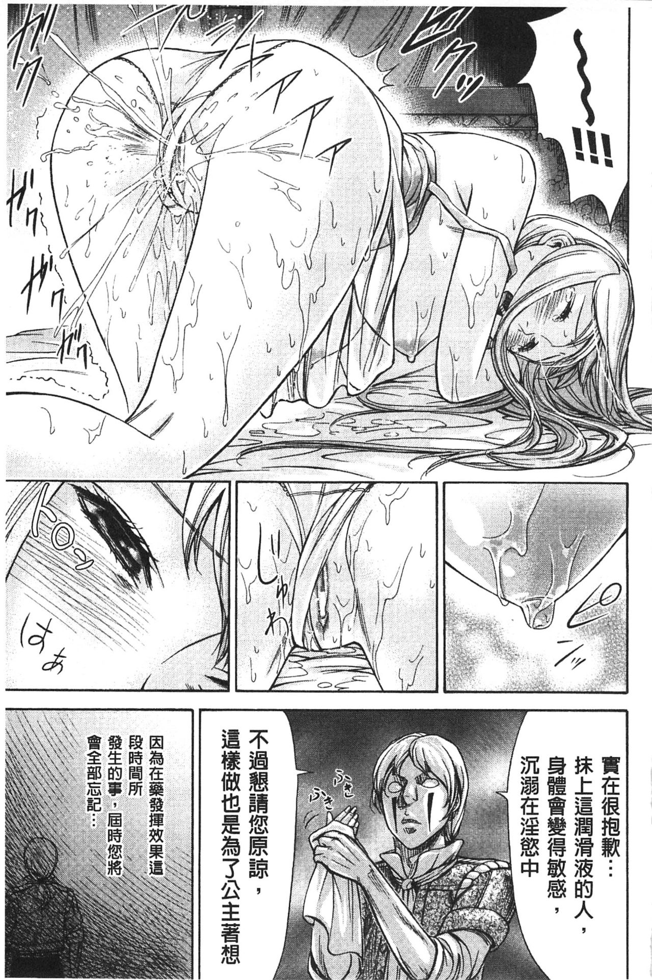 Fushigi H to School Girl - Page 135