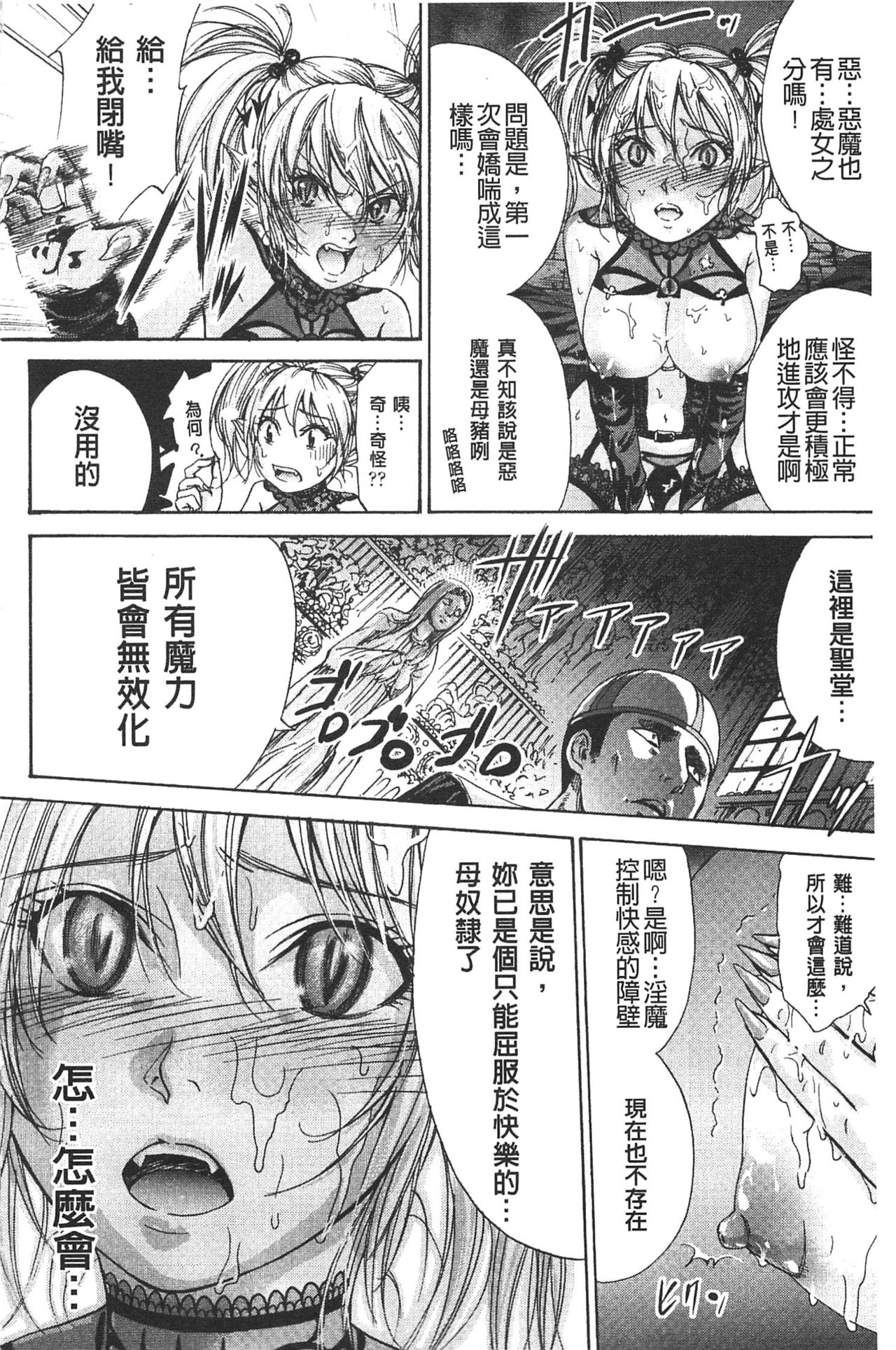 Fushigi H to School Girl - Page 152