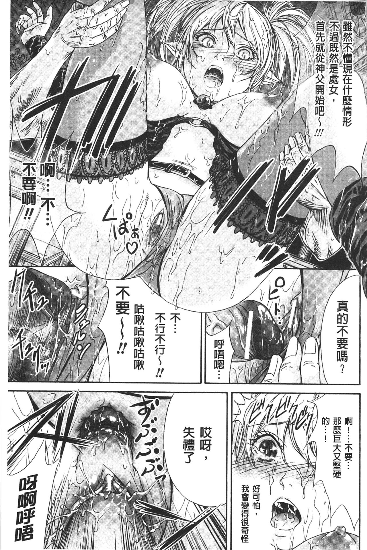 Fushigi H to School Girl - Page 153