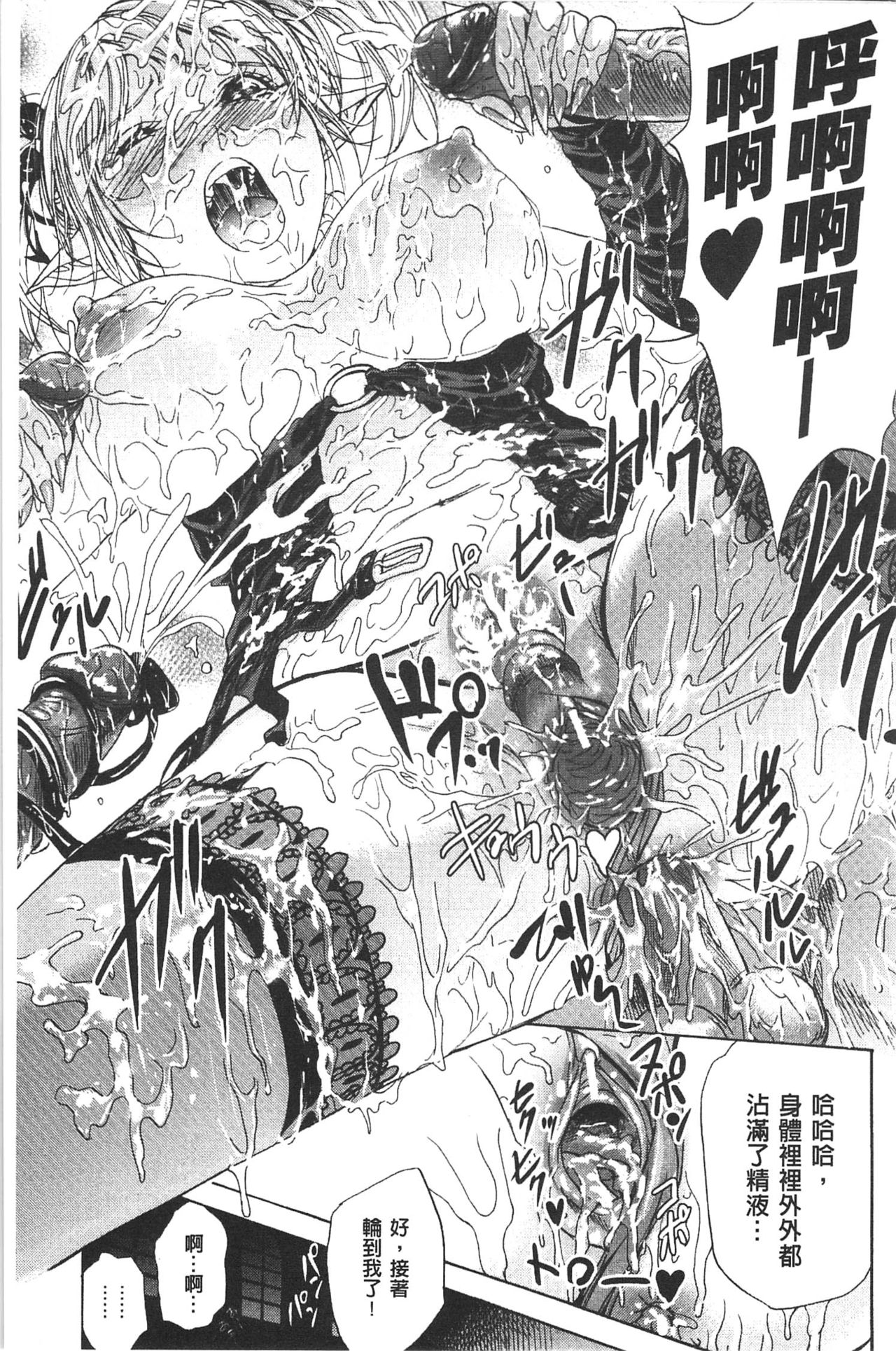 Fushigi H to School Girl - Page 157