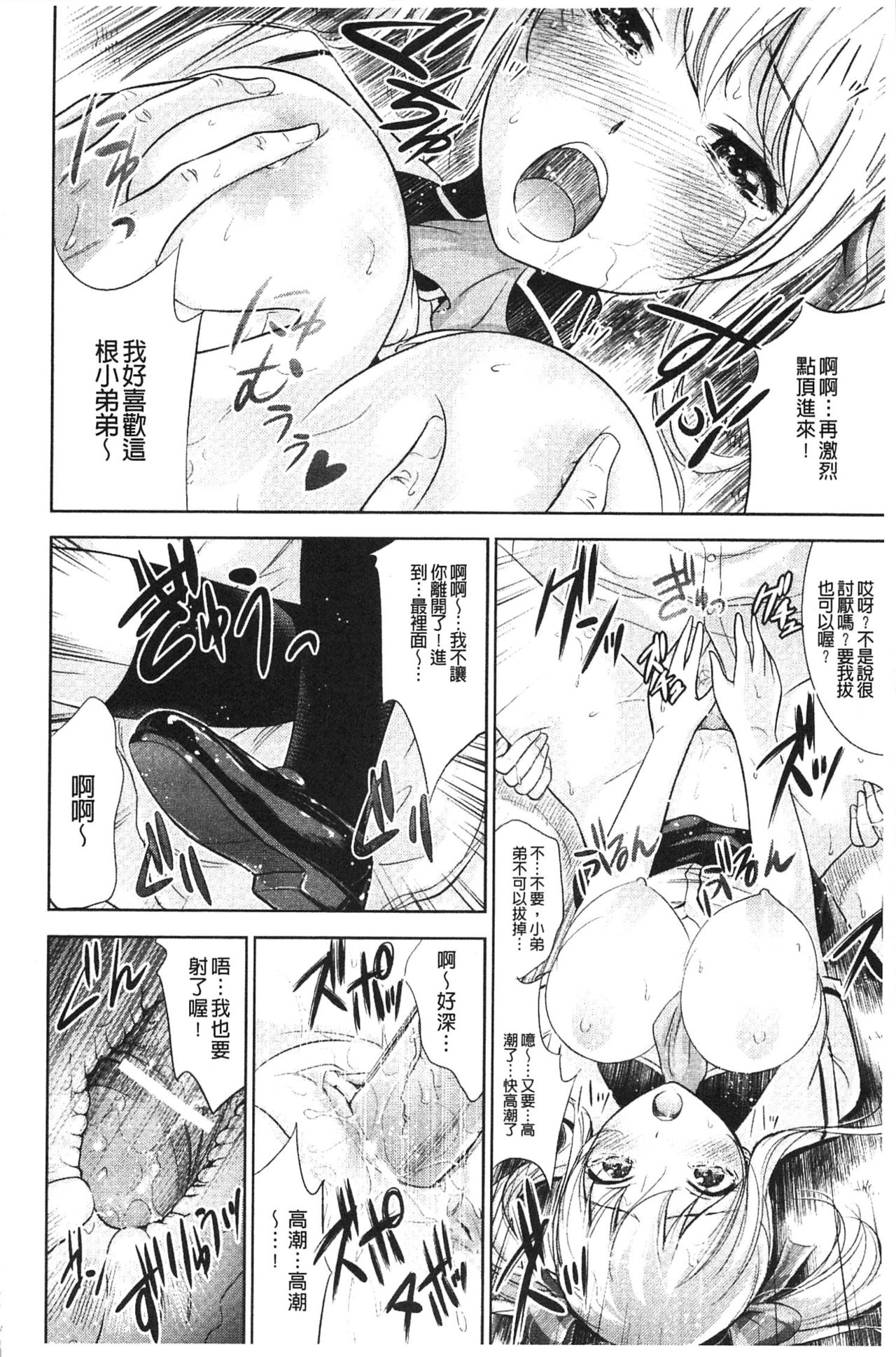 Fushigi H to School Girl - Page 26