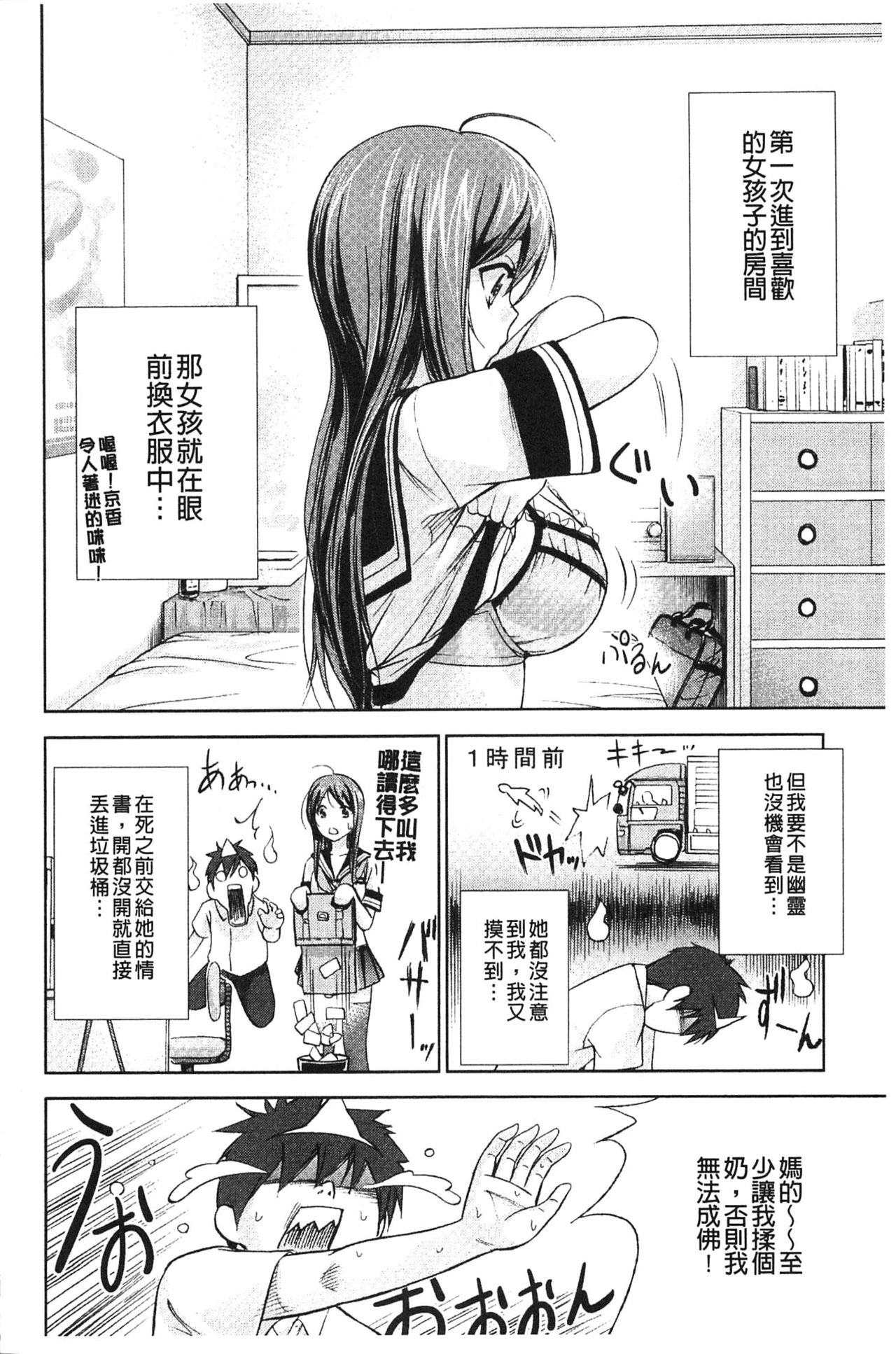 Fushigi H to School Girl - Page 42