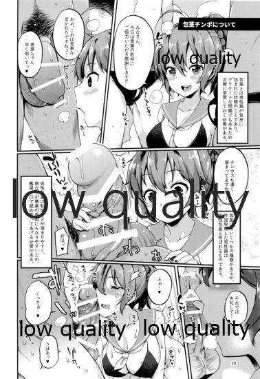 Aoba no Ecchi na Totsugeki Shuzai - Page 27