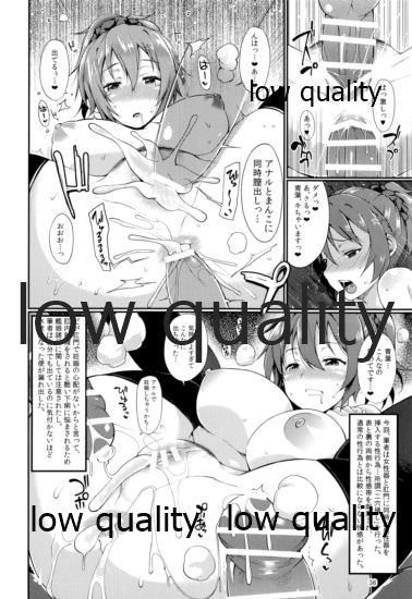 Aoba no Ecchi na Totsugeki Shuzai - Page 35