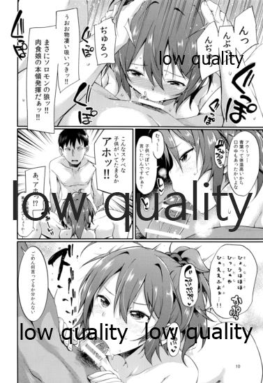 Aoba no Ecchi na Totsugeki Shuzai - Page 9