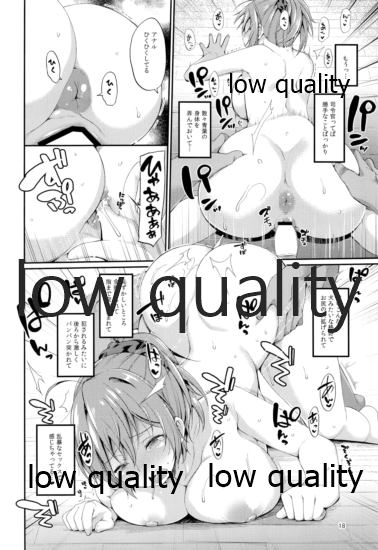 Aoba Pekepeke Sukebe Inner - Page 17