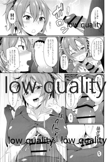 Aoba Pekepeke Sukebe Inner - Page 6