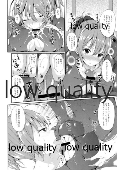 Aoba Pekepeke Sukebe Inner - Page 9