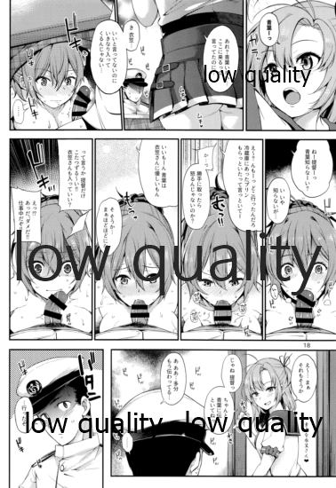 Okota de Aoba to Ichaicha - Page 17
