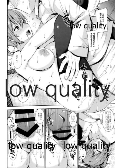 Okota de Aoba to Ichaicha - Page 21