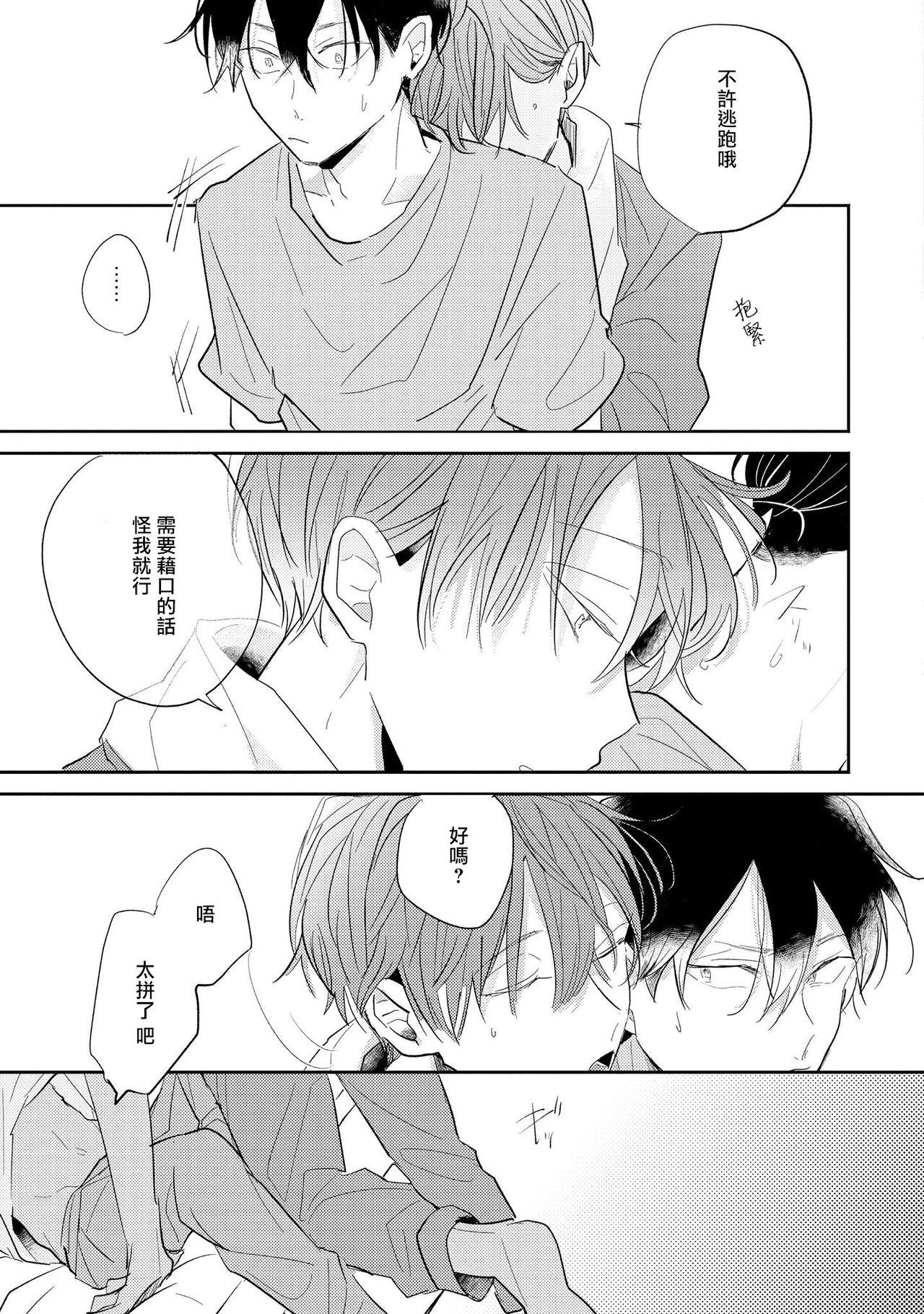 No Doubt Lilac | 无疑的紫丁香 Ch. 3-5+番外1-3 - Page 130