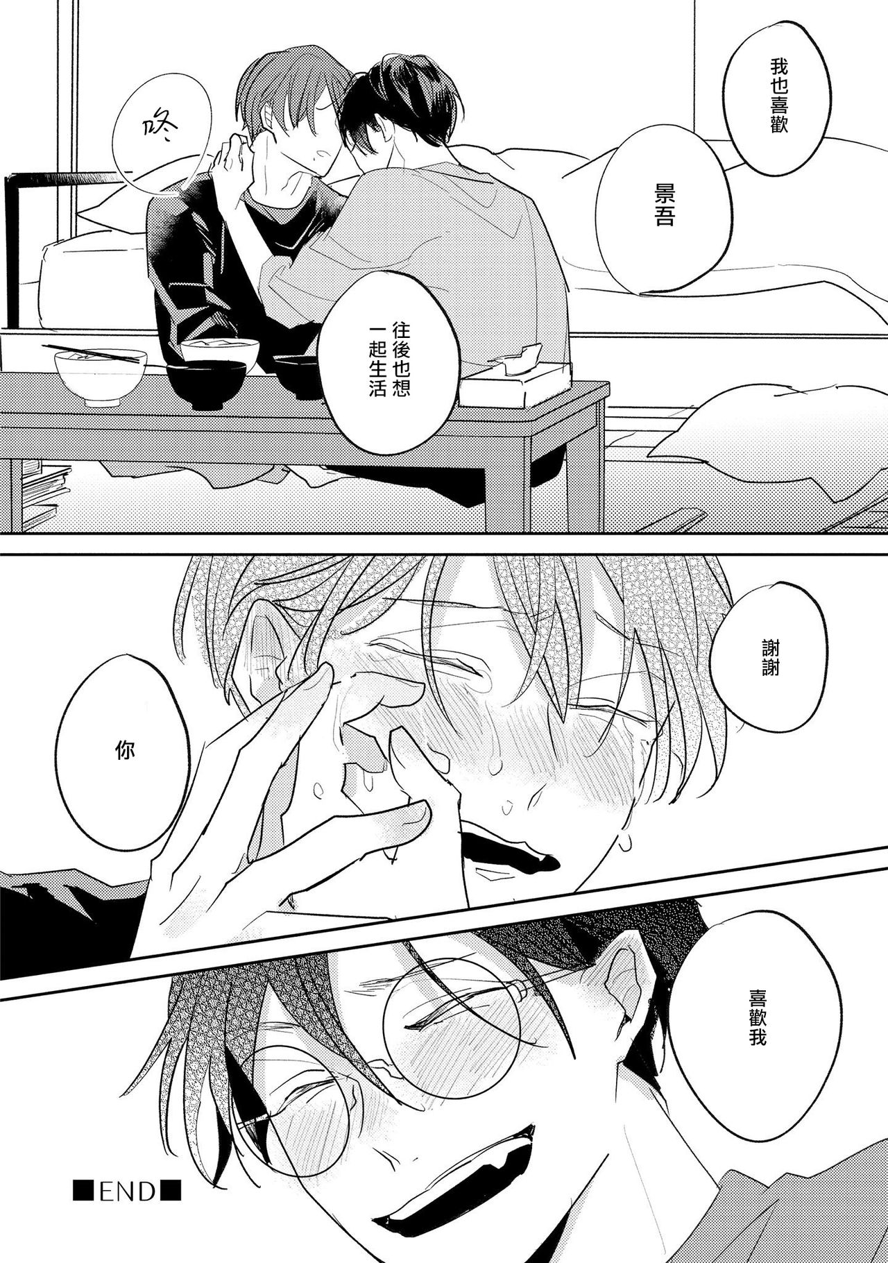 No Doubt Lilac | 无疑的紫丁香 Ch. 3-5+番外1-3 - Page 147