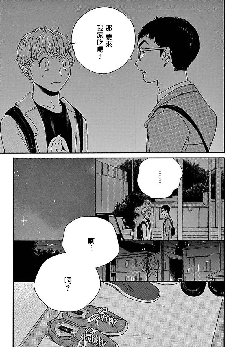 PERFECT FIT Ch. 1-3 - Page 52