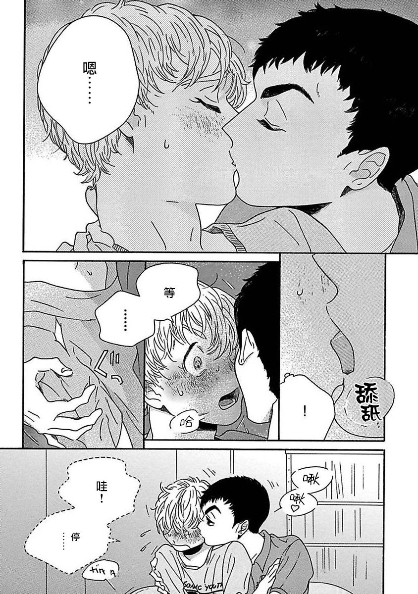PERFECT FIT Ch. 1-3 - Page 93
