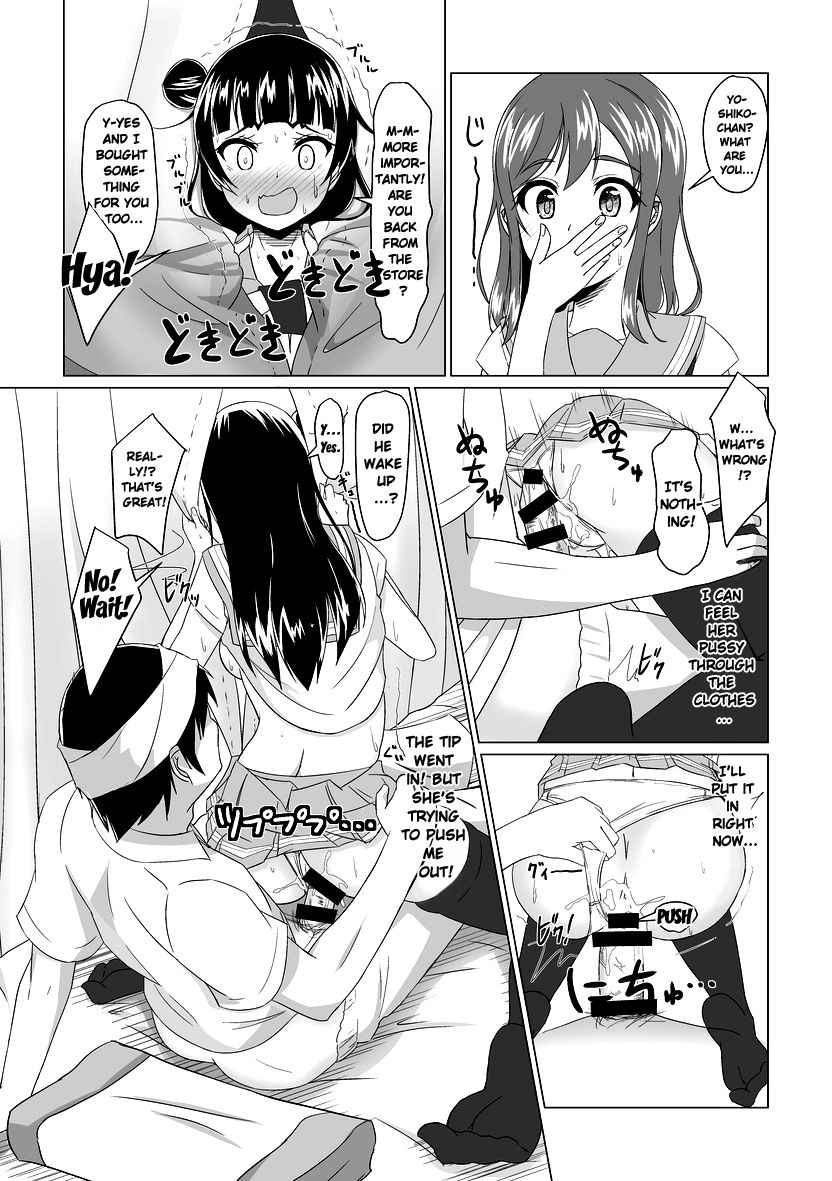 Yoshimaru Sunshine!! Zura! - Page 11