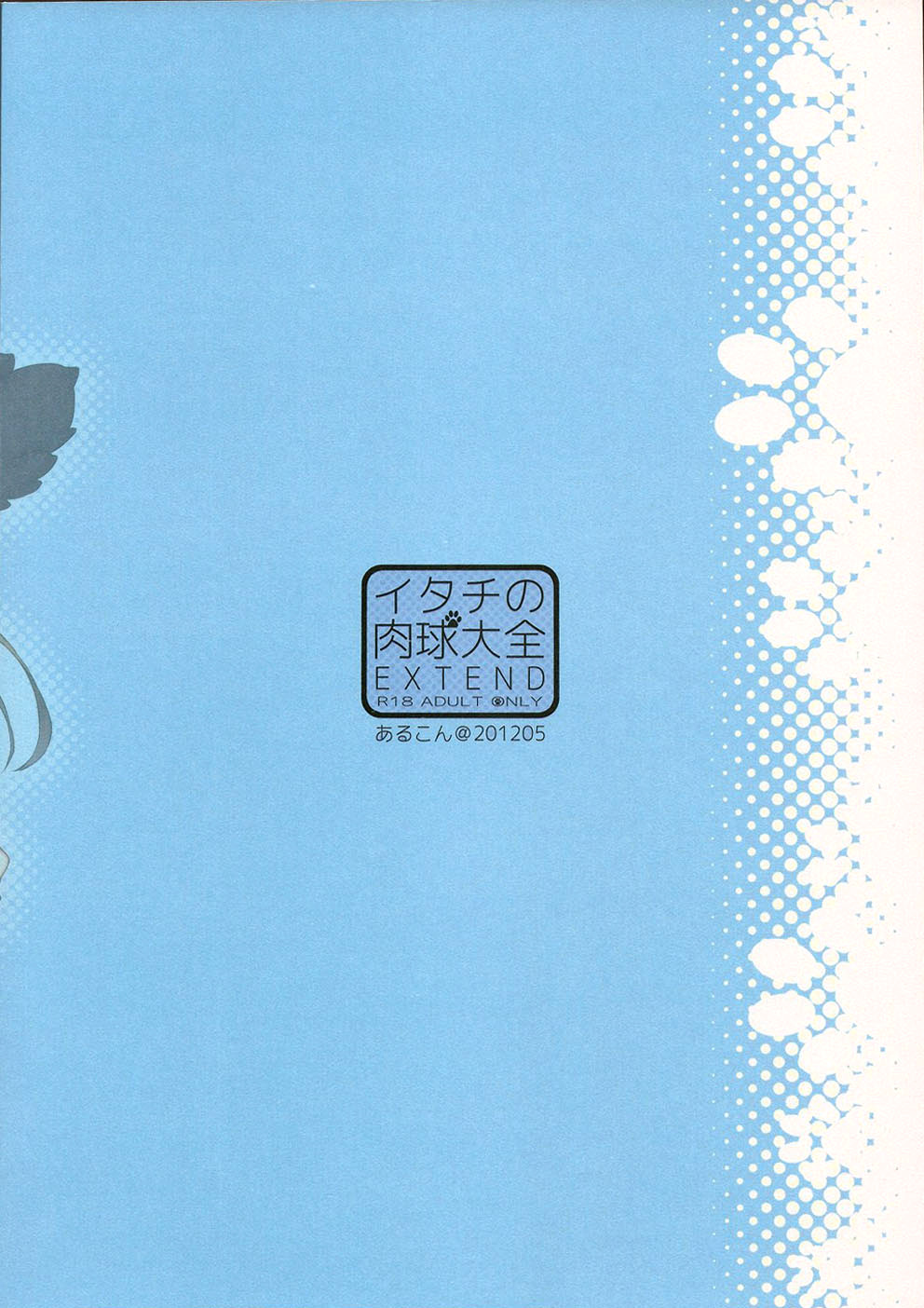 Itachi no Nikukyuu Taizen EXTEND | Itachi's Paw Collection Extend - Page 34