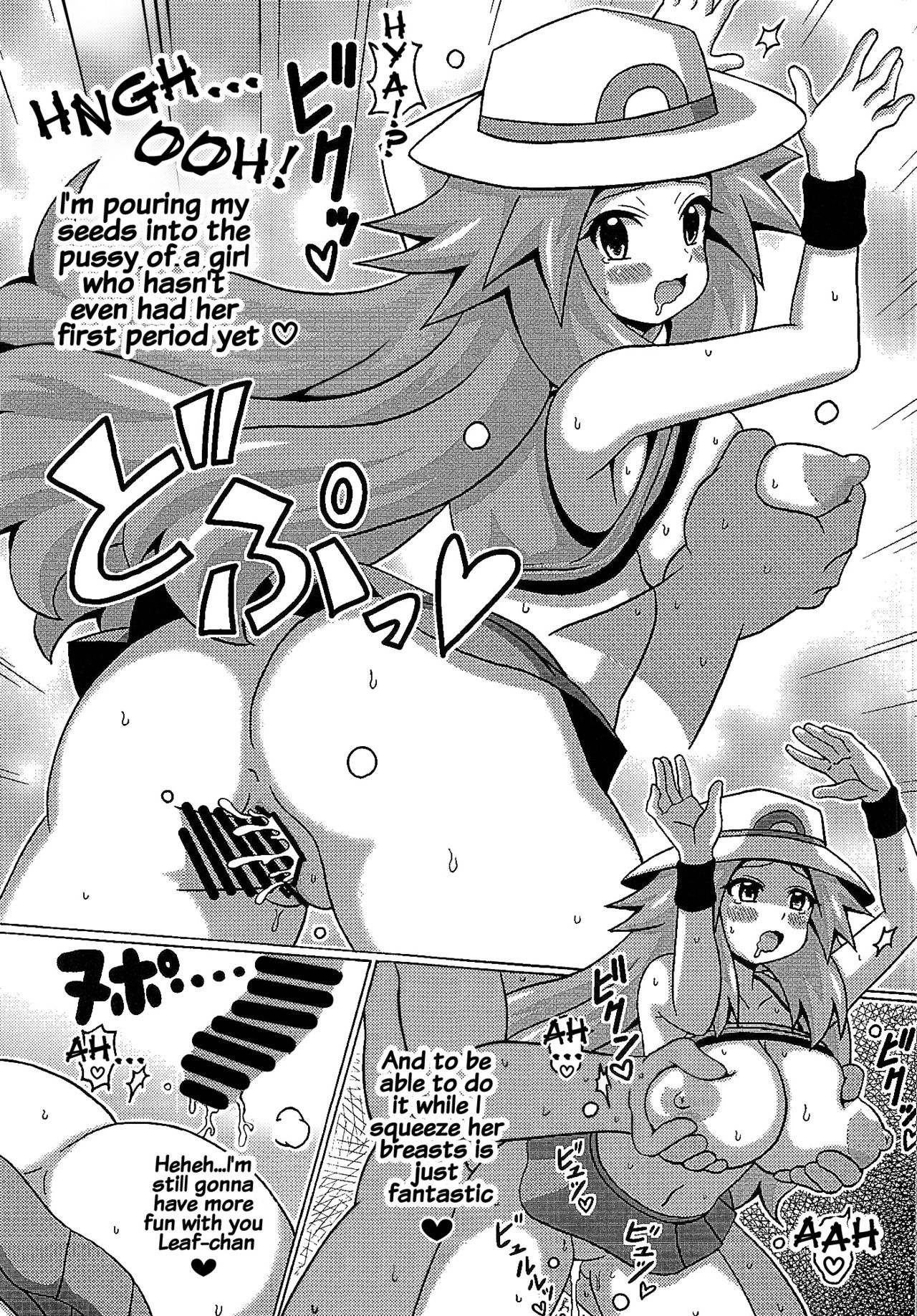 Leaf no Hon - Page 11