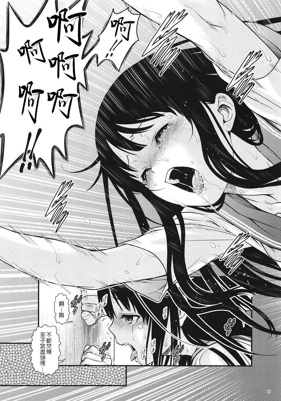 Kininaru Mono wa Shouganai - Page 14