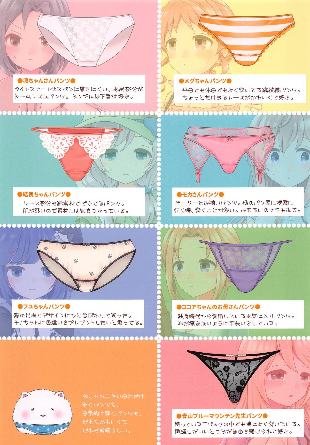Gochiusa 13-nin no Omorashi Gijiroku - Page 32
