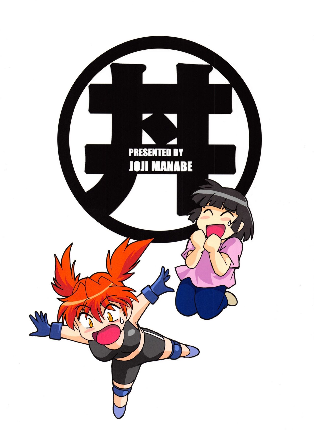 Ring x Mama Bangaihen 3 - Page 27