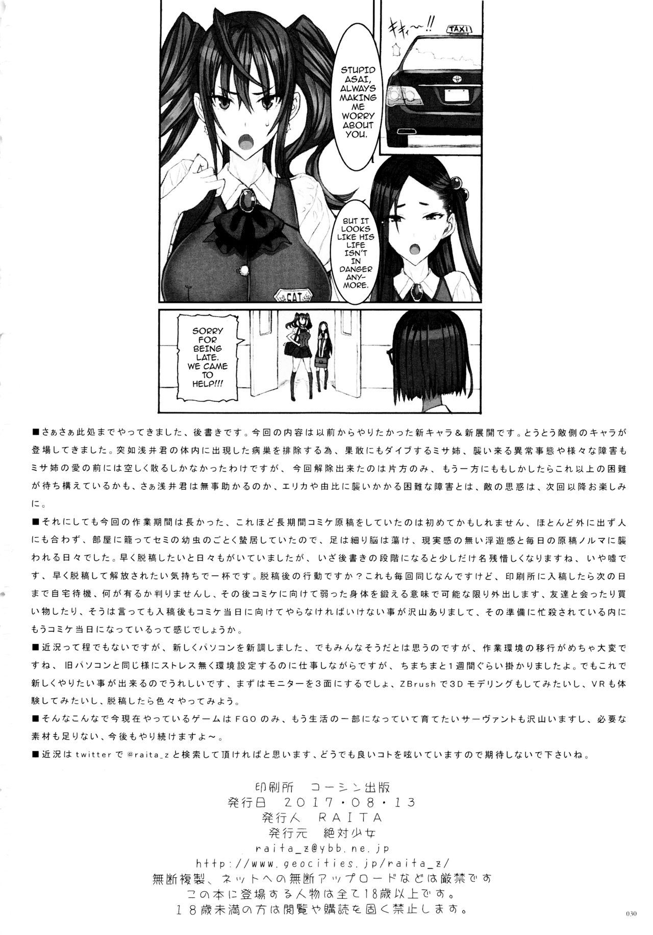 Mahou Shoujo 17.0 - Page 29