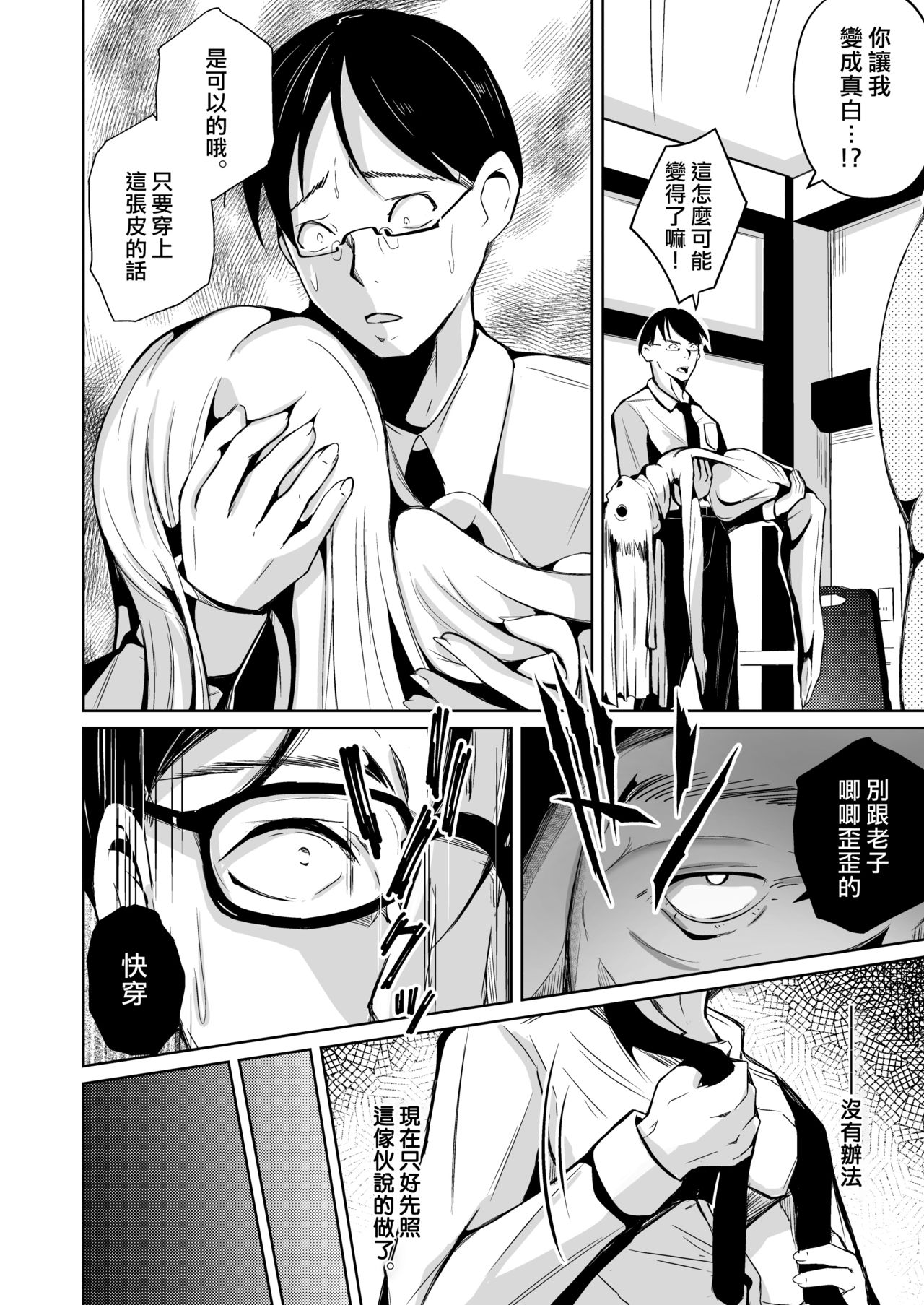 Kawaka Knife Shine ! - Page 15