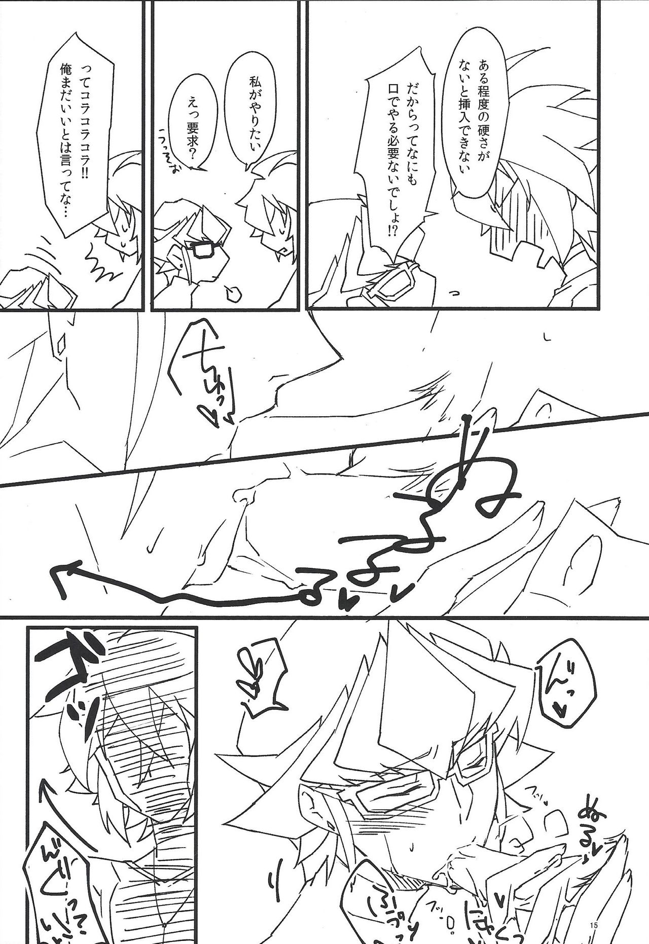 Fasuto sutadi XXX - Page 15