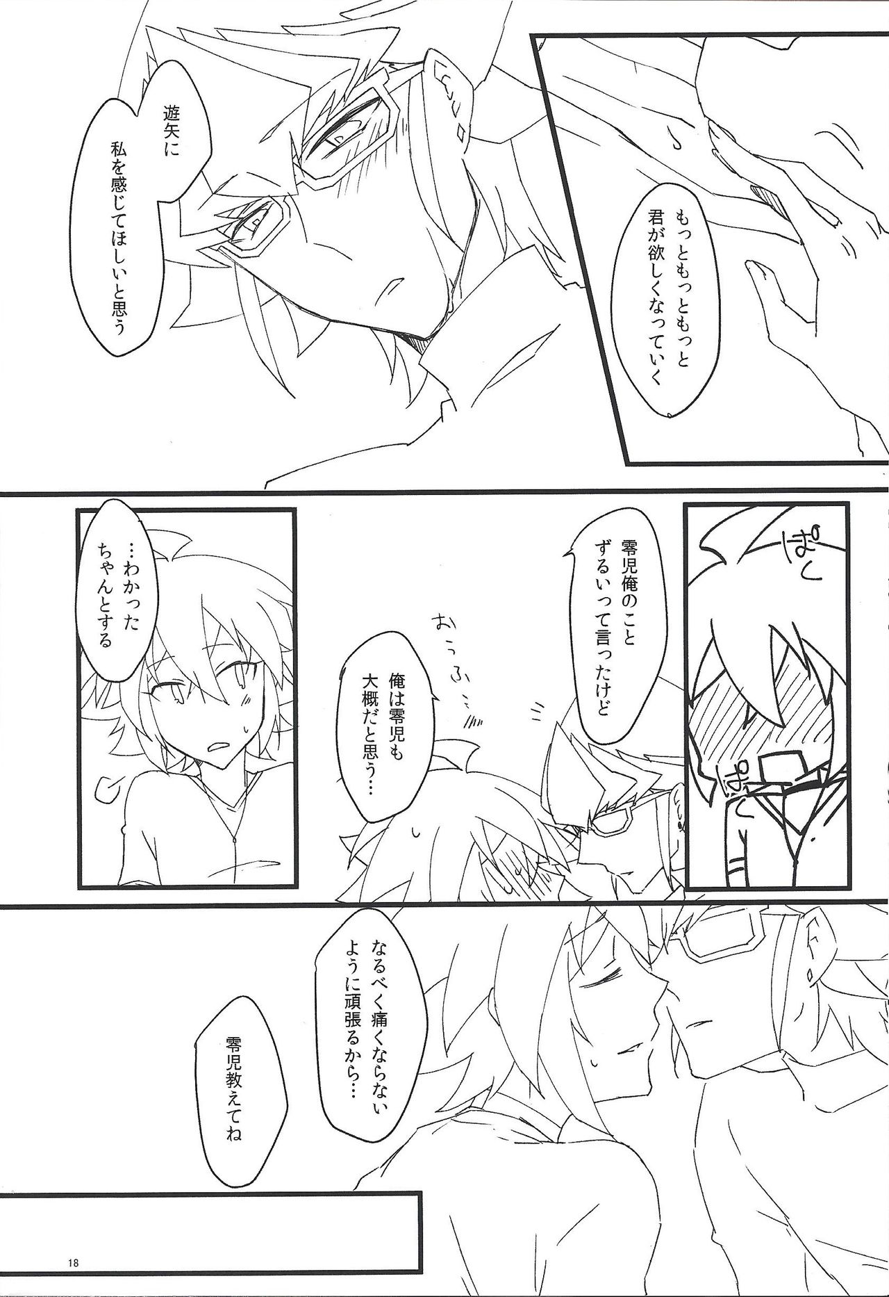 Fasuto sutadi XXX - Page 18