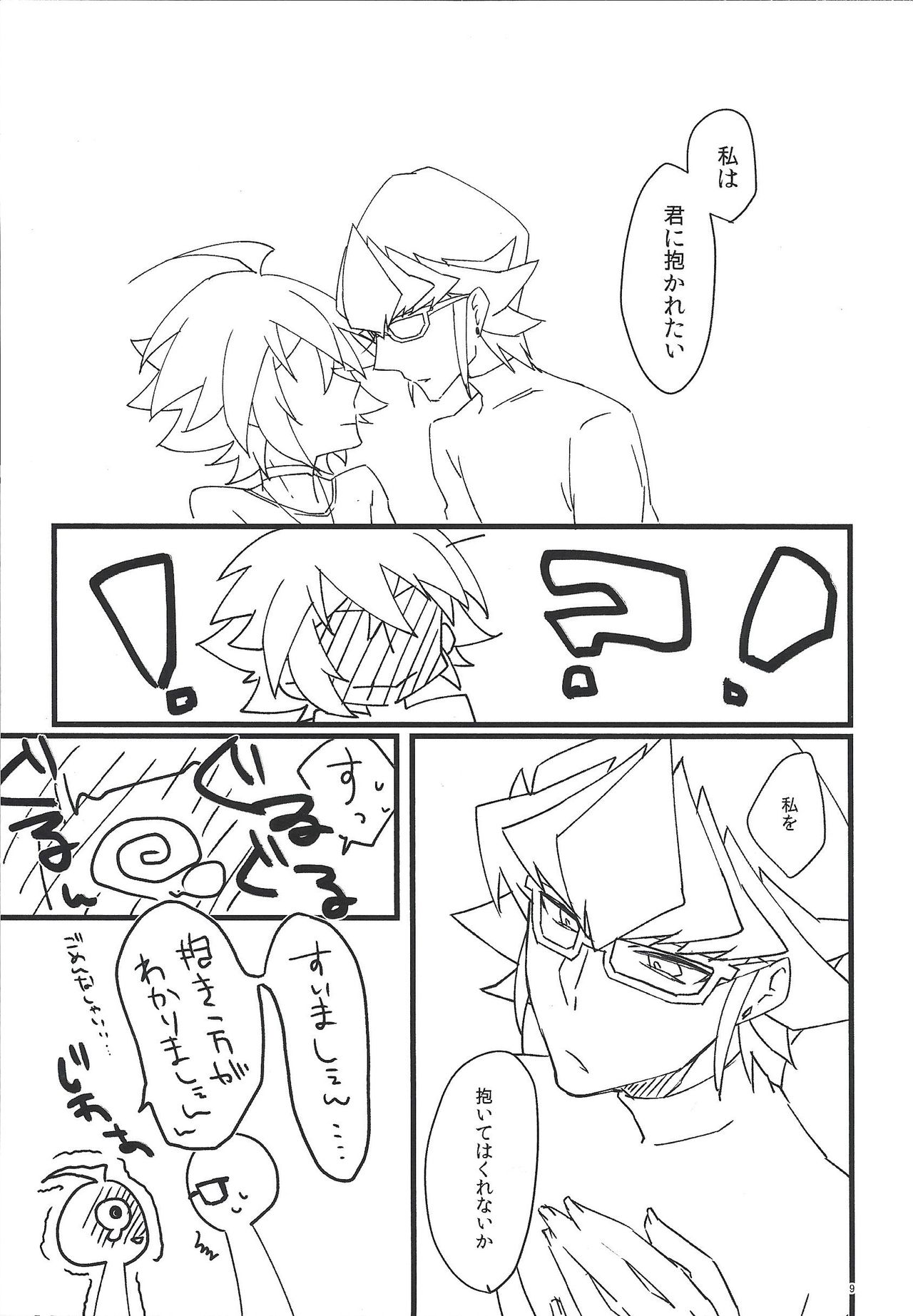 Fasuto sutadi XXX - Page 9