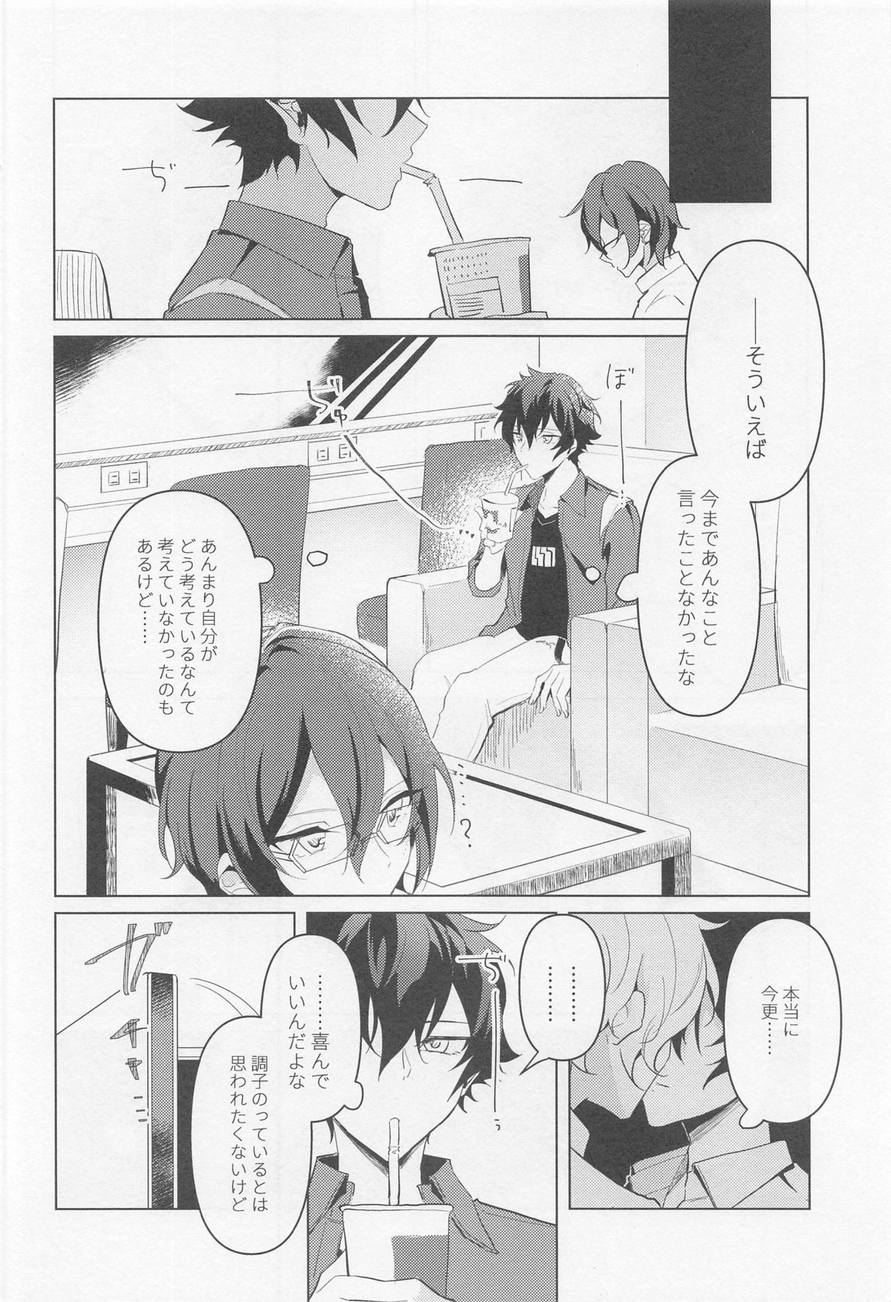 Tasogare no Yuukaiten + Omake Paper - Page 13