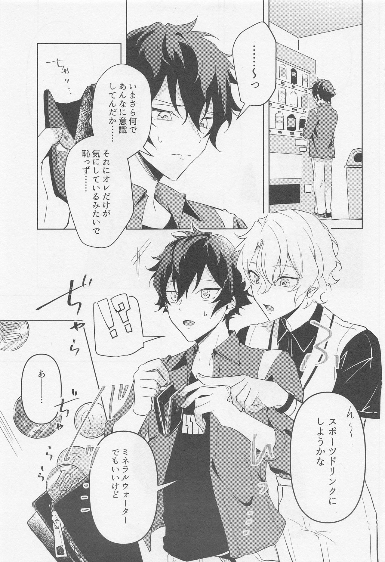 Tasogare no Yuukaiten + Omake Paper - Page 16