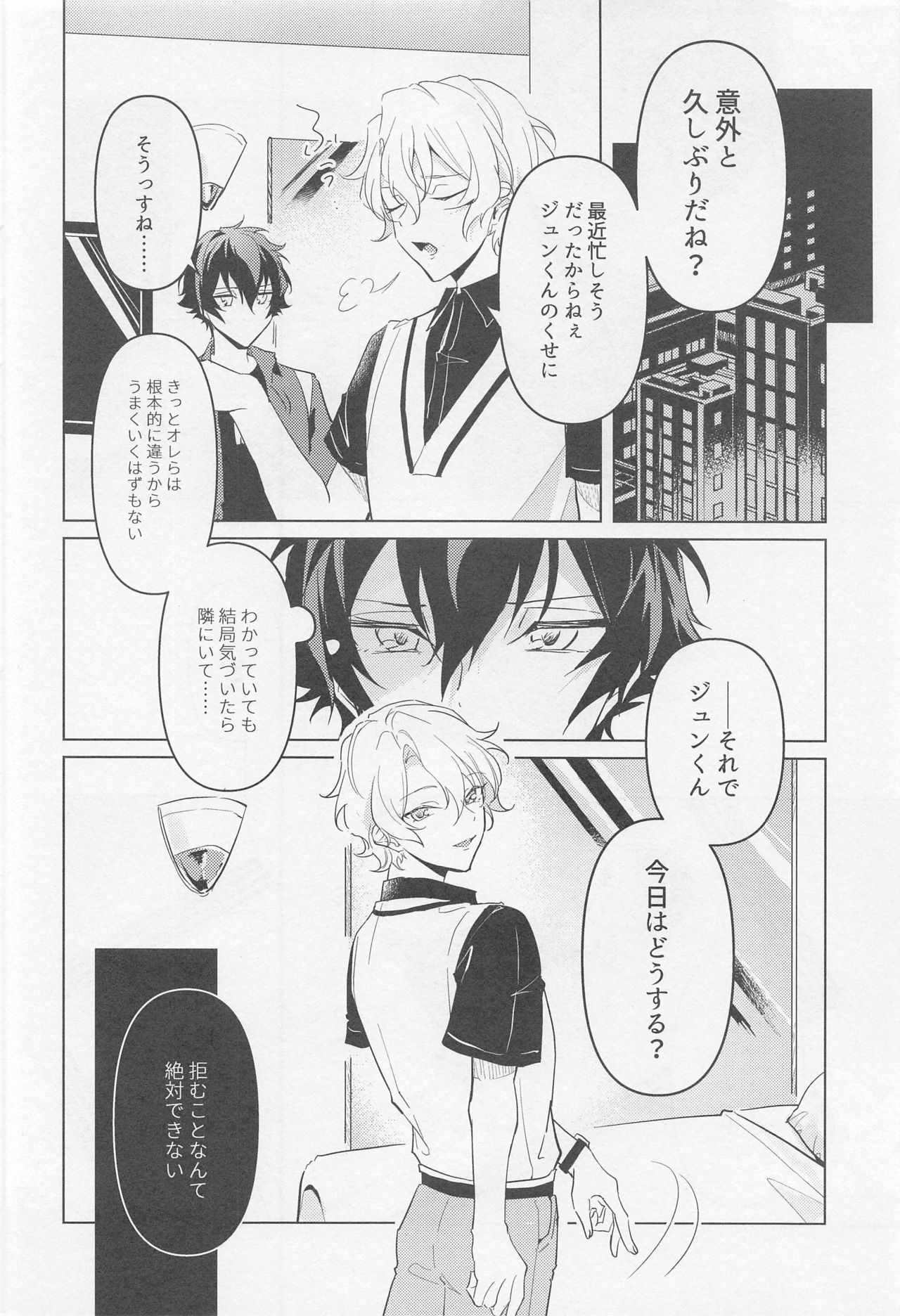 Tasogare no Yuukaiten + Omake Paper - Page 23