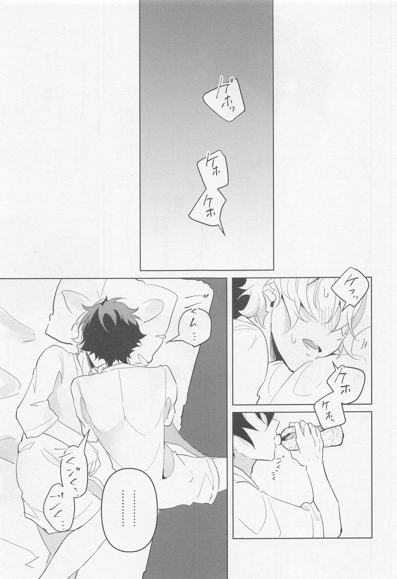 Tasogare no Yuukaiten + Omake Paper - Page 32