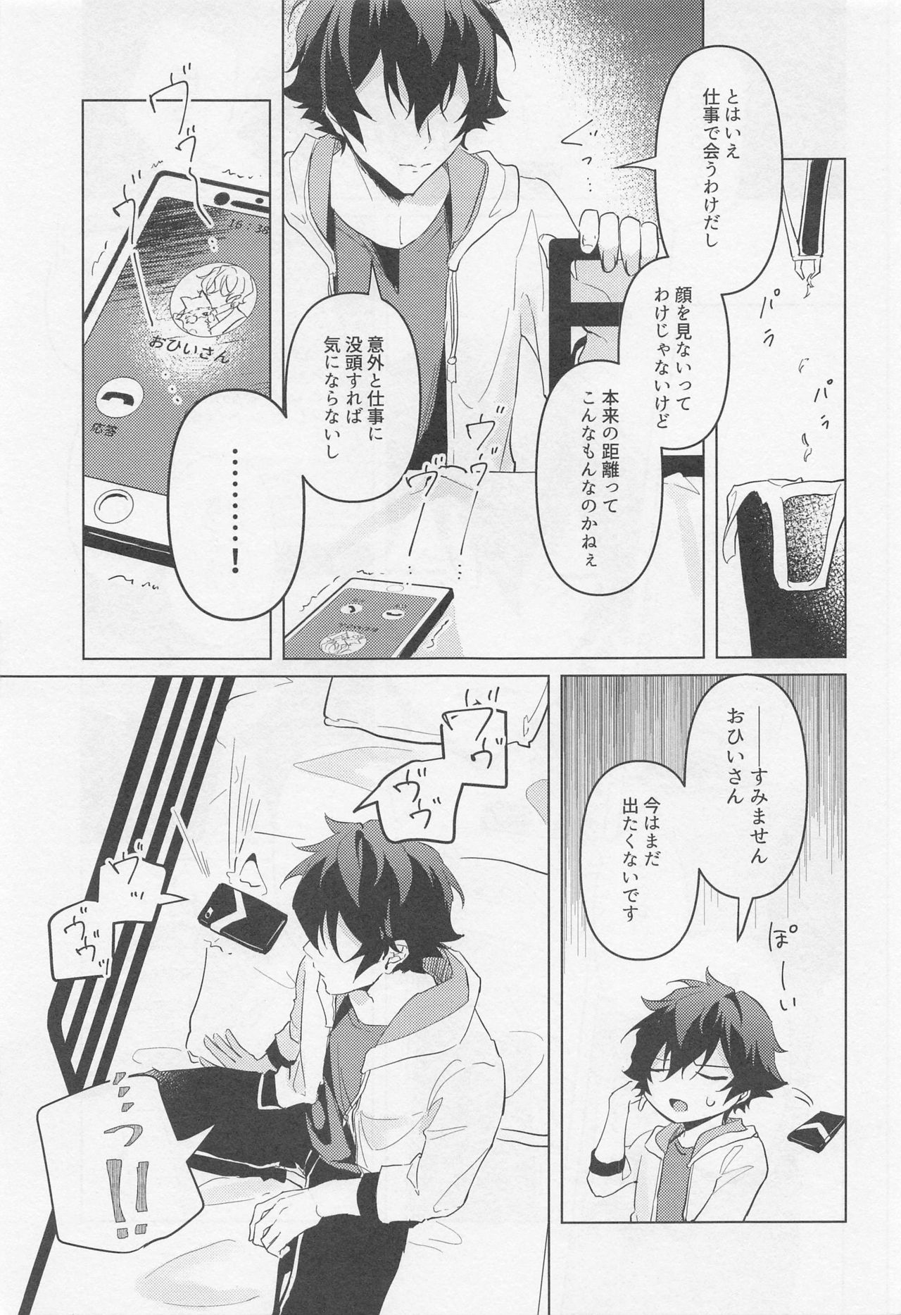 Tasogare no Yuukaiten + Omake Paper - Page 36